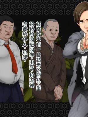 [ジェイザルゴ] 退魔剣士シズル～悪鬼淫囚の章～ [中国翻訳]_241