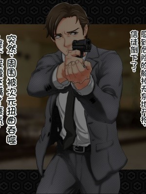 [ジェイザルゴ] 退魔剣士シズル～悪鬼淫囚の章～ [中国翻訳]_016