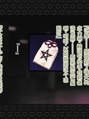 [ジェイザルゴ] 退魔剣士シズル～悪鬼淫囚の章～ [中国翻訳]_244