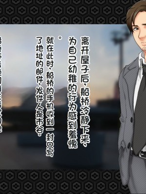 [ジェイザルゴ] 退魔剣士シズル～悪鬼淫囚の章～ [中国翻訳]_009