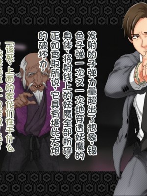 [ジェイザルゴ] 退魔剣士シズル～悪鬼淫囚の章～ [中国翻訳]_239