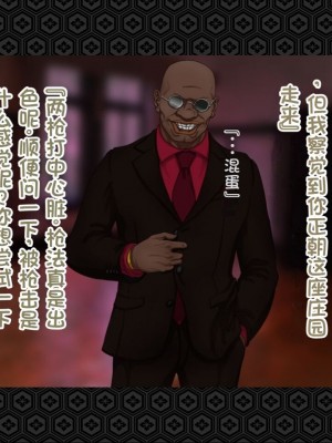 [ジェイザルゴ] 退魔剣士シズル～悪鬼淫囚の章～ [中国翻訳]_225