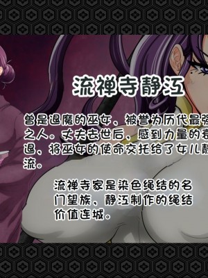 [ジェイザルゴ] 退魔剣士シズル～悪鬼淫囚の章～ [中国翻訳]_003