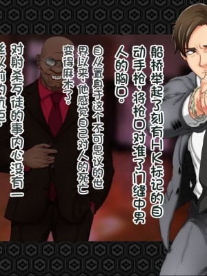 [ジェイザルゴ] 退魔剣士シズル～悪鬼淫囚の章～ [中国翻訳]_220