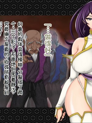 [ジェイザルゴ] 退魔剣士シズル～悪鬼淫囚の章～ [中国翻訳]_061