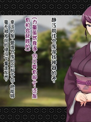 [ジェイザルゴ] 退魔剣士シズル～悪鬼淫囚の章～ [中国翻訳]_038