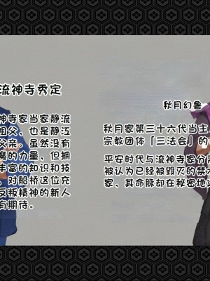 [ジェイザルゴ] 退魔剣士シズル～悪鬼淫囚の章～ [中国翻訳]_005