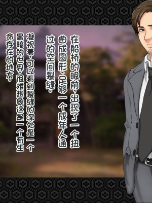 [ジェイザルゴ] 退魔剣士シズル～悪鬼淫囚の章～ [中国翻訳]_144