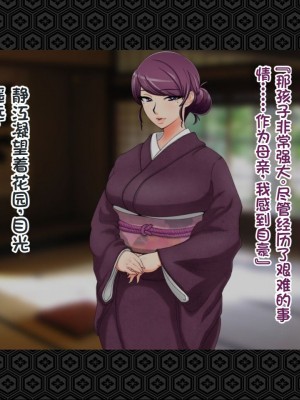 [ジェイザルゴ] 退魔剣士シズル～悪鬼淫囚の章～ [中国翻訳]_263