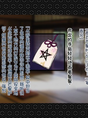 [ジェイザルゴ] 退魔剣士シズル～悪鬼淫囚の章～ [中国翻訳]_026