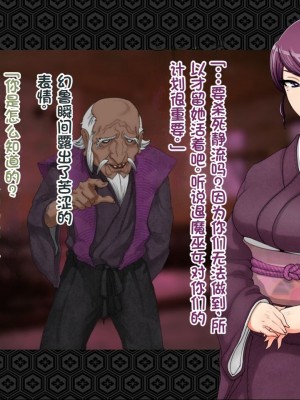 [ジェイザルゴ] 退魔剣士シズル～悪鬼淫囚の章～ [中国翻訳]_054