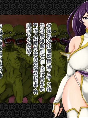 [ジェイザルゴ] 退魔剣士シズル～悪鬼淫囚の章～ [中国翻訳]_058