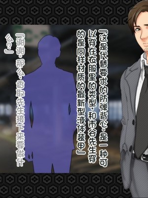 [ジェイザルゴ] 退魔剣士シズル～悪鬼淫囚の章～ [中国翻訳]_049