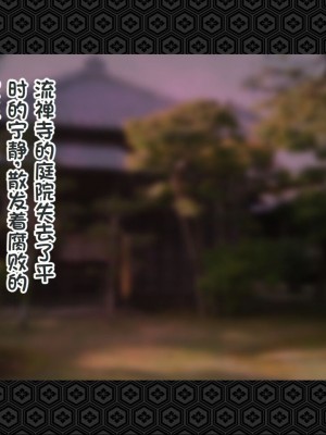 [ジェイザルゴ] 退魔剣士シズル～悪鬼淫囚の章～ [中国翻訳]_143