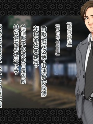 [ジェイザルゴ] 退魔剣士シズル～悪鬼淫囚の章～ [中国翻訳]_050