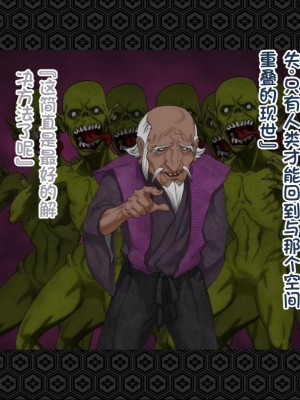 [ジェイザルゴ] 退魔剣士シズル～悪鬼淫囚の章～ [中国翻訳]_147