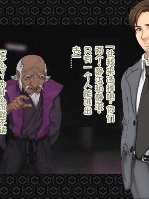 [ジェイザルゴ] 退魔剣士シズル～悪鬼淫囚の章～ [中国翻訳]_269