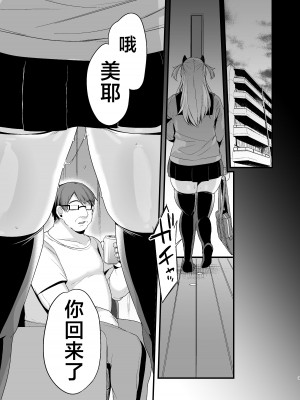 [りーりおがーと (かえぬこ)] ミヤちゃん1年調教 下 [不咕鸟汉化组] [DL版]_002