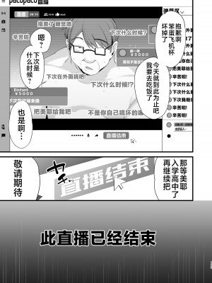 [りーりおがーと (かえぬこ)] ミヤちゃん1年調教 下 [不咕鸟汉化组] [DL版]_114