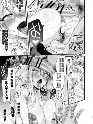 [りーりおがーと (かえぬこ)] ミヤちゃん1年調教 下 [不咕鸟汉化组] [DL版]_068