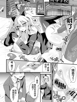 [りーりおがーと (かえぬこ)] ミヤちゃん1年調教 下 [不咕鸟汉化组] [DL版]_115