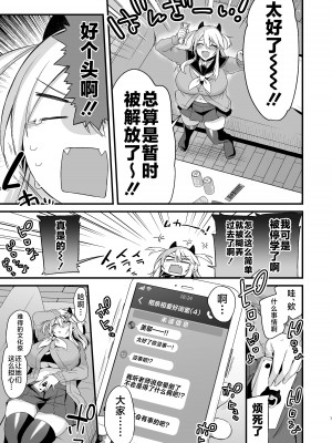 [りーりおがーと (かえぬこ)] ミヤちゃん1年調教 下 [不咕鸟汉化组] [DL版]_006