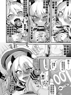 [りーりおがーと (かえぬこ)] ミヤちゃん1年調教 下 [不咕鸟汉化组] [DL版]_051