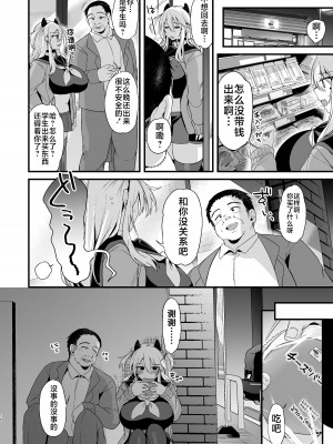 [りーりおがーと (かえぬこ)] ミヤちゃん1年調教 下 [不咕鸟汉化组] [DL版]_013