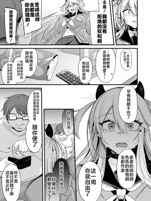 [りーりおがーと (かえぬこ)] ミヤちゃん1年調教 下 [不咕鸟汉化组] [DL版]_004