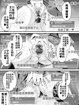 [りーりおがーと (かえぬこ)] ミヤちゃん1年調教 下 [不咕鸟汉化组] [DL版]_096