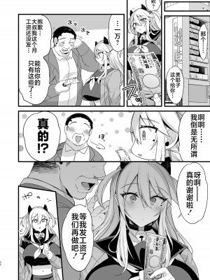 [りーりおがーと (かえぬこ)] ミヤちゃん1年調教 下 [不咕鸟汉化组] [DL版]_031