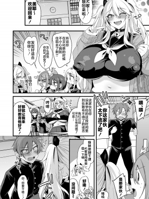 [りーりおがーと (かえぬこ)] ミヤちゃん1年調教 下 [不咕鸟汉化组] [DL版]_073