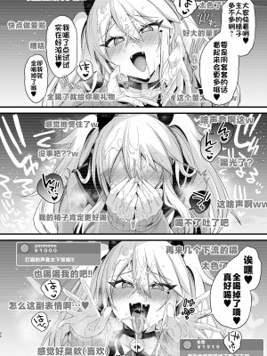 [りーりおがーと (かえぬこ)] ミヤちゃん1年調教 下 [不咕鸟汉化组] [DL版]_095