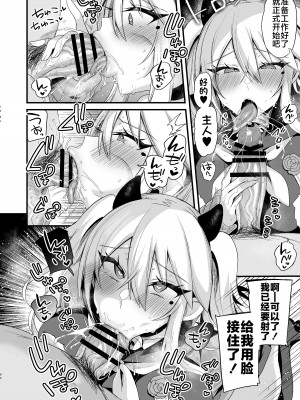 [りーりおがーと (かえぬこ)] ミヤちゃん1年調教 下 [不咕鸟汉化组] [DL版]_093