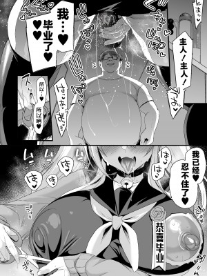 [りーりおがーと (かえぬこ)] ミヤちゃん1年調教 下 [不咕鸟汉化组] [DL版]_087