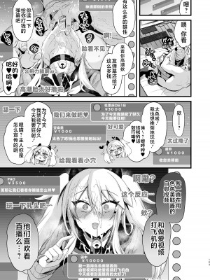 [りーりおがーと (かえぬこ)] ミヤちゃん1年調教 下 [不咕鸟汉化组] [DL版]_102