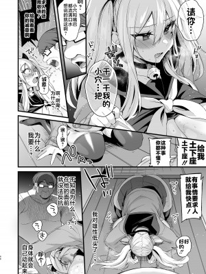 [りーりおがーと (かえぬこ)] ミヤちゃん1年調教 下 [不咕鸟汉化组] [DL版]_047