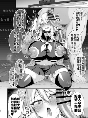 [りーりおがーと (かえぬこ)] ミヤちゃん1年調教 下 [不咕鸟汉化组] [DL版]_089