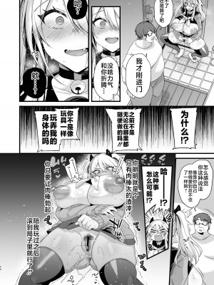 [りーりおがーと (かえぬこ)] ミヤちゃん1年調教 下 [不咕鸟汉化组] [DL版]_045