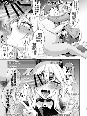 [りーりおがーと (かえぬこ)] ミヤちゃん1年調教 下 [不咕鸟汉化组] [DL版]_092