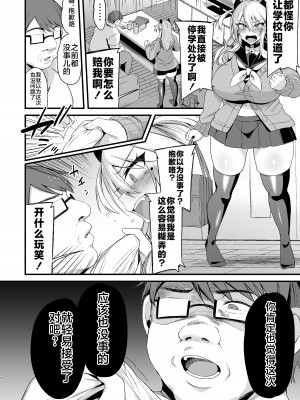 [りーりおがーと (かえぬこ)] ミヤちゃん1年調教 下 [不咕鸟汉化组] [DL版]_003