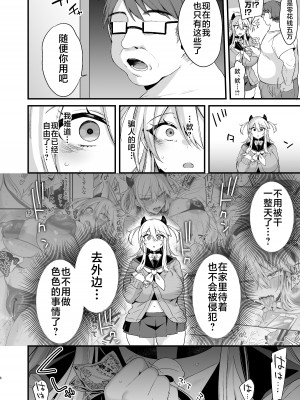 [りーりおがーと (かえぬこ)] ミヤちゃん1年調教 下 [不咕鸟汉化组] [DL版]_005