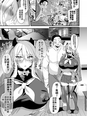 [りーりおがーと (かえぬこ)] ミヤちゃん1年調教 下 [不咕鸟汉化组] [DL版]_018