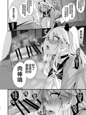 [りーりおがーと (かえぬこ)] ミヤちゃん1年調教 下 [不咕鸟汉化组] [DL版]_049