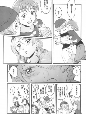 (C101) [スーパー銭湯 (ふくたろう)] びねつ (ラブライブ! サンシャイン!!) [黄记汉化组]_06