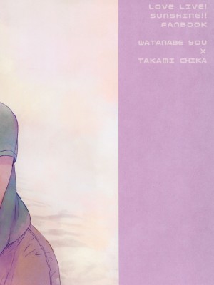 (C101) [スーパー銭湯 (ふくたろう)] びねつ (ラブライブ! サンシャイン!!) [黄记汉化组]_29