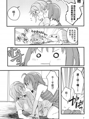 (C101) [スーパー銭湯 (ふくたろう)] びねつ (ラブライブ! サンシャイン!!) [黄记汉化组]_10