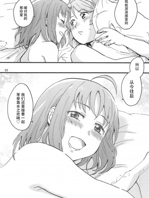 (C101) [スーパー銭湯 (ふくたろう)] びねつ (ラブライブ! サンシャイン!!) [黄记汉化组]_25