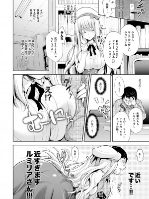 [回遊企画 (鈴井ナルミ)] オタサーのエルフ姫 総集編_010