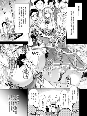 [回遊企画 (鈴井ナルミ)] オタサーのエルフ姫 総集編_107